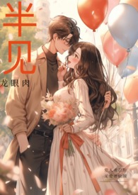 半见时光大师密集抗皱紧致精华测评