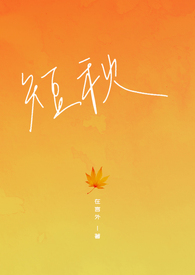 短秋上衣薄款